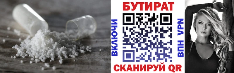 MEGA вход  Коркино  БУТИРАТ бутандиол 