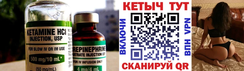 как найти закладки Коркино Кетамин VHQ