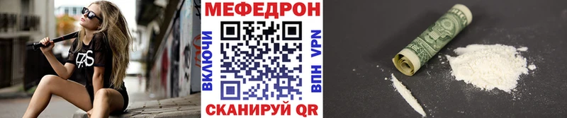 МЯУ-МЯУ мяу мяу  наркошоп  Коркино 
