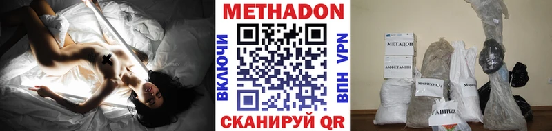Метадон кристалл  Коркино 