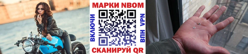 хочу наркоту  MEGA ссылки  Марки NBOMe 1,8мг  Коркино 